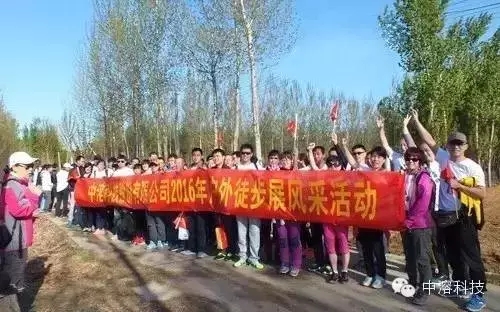 陽(yáng)光行，快樂(lè)游--中溶科技2017“凝聚心感悟，歡樂(lè)戶外游”