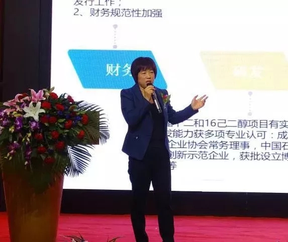 “同心向未來(lái)，實(shí)現(xiàn)中溶夢(mèng)”主題晚會(huì)