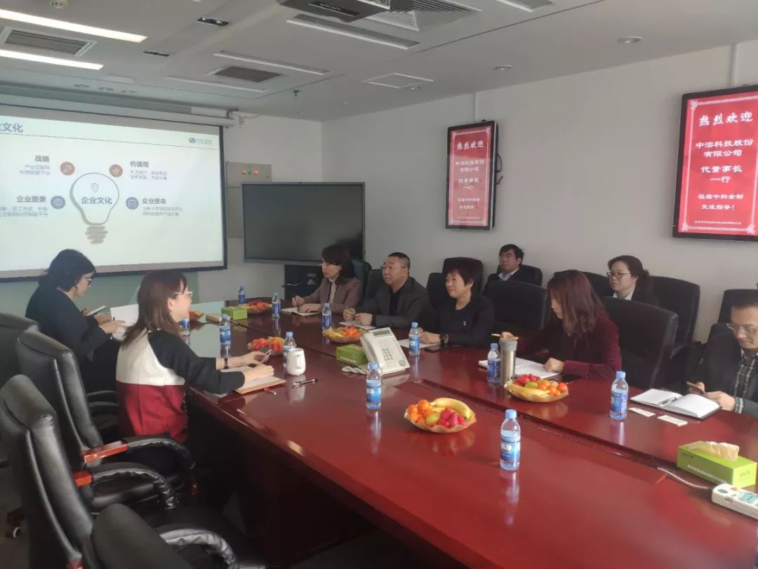 中溶科技管理團隊走進(jìn)上市公司中科金財學(xué)習(xí)交流