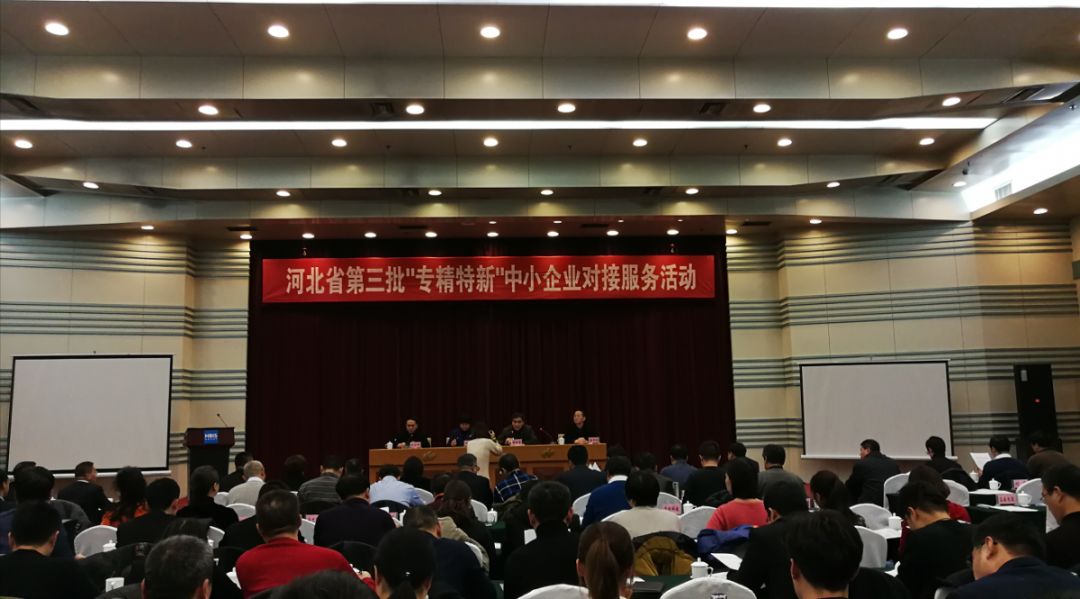 中溶科技被認定為2018年河北省“專精特新”中小企業(yè)